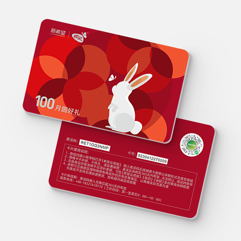 礼品卡 礼品卡
