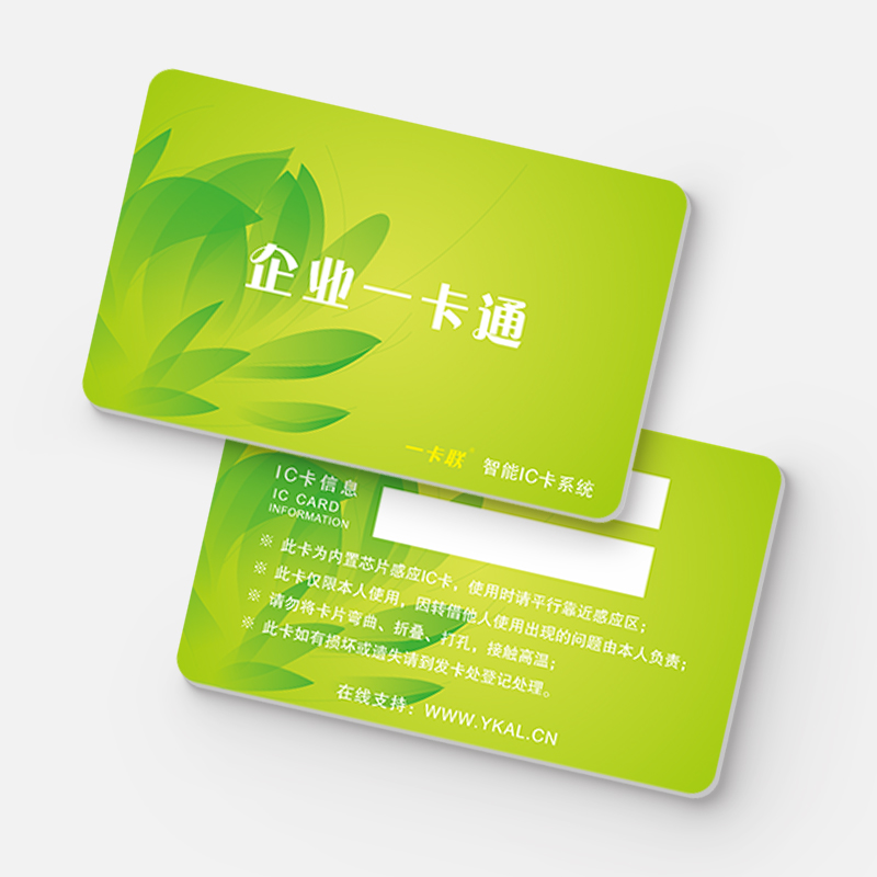 企业ID卡