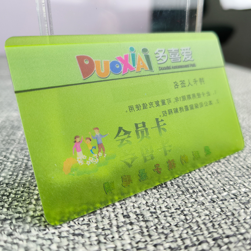 透明会员卡