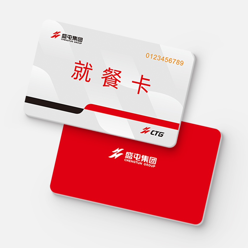 ID就餐卡-企业 ID就餐卡-企业