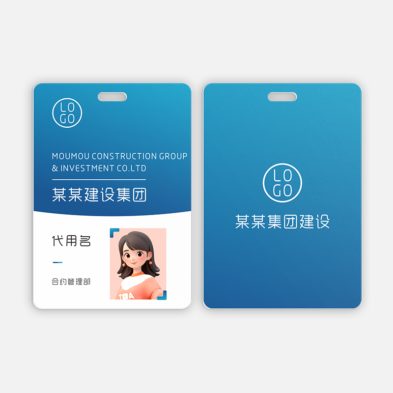 人像工作证85*120