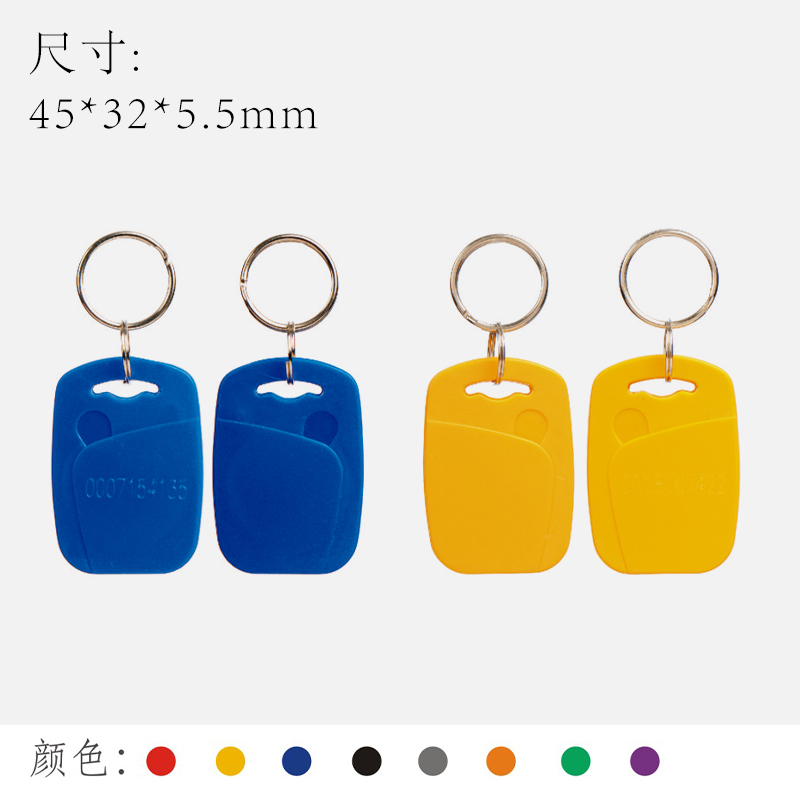 1号钥匙扣卡（IC/ID）