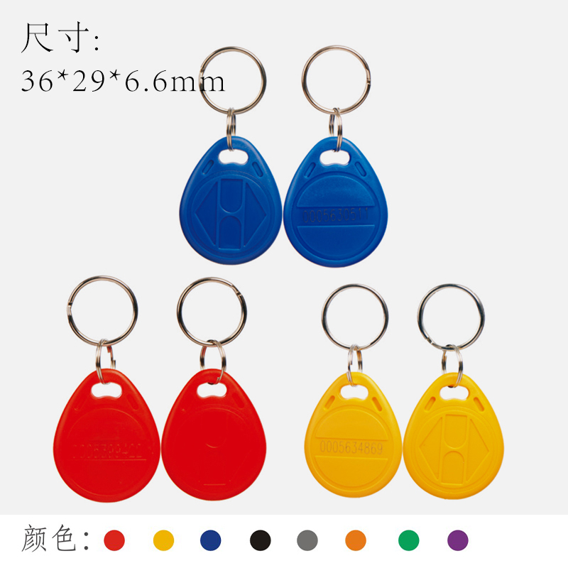 2号钥匙扣卡（ID）