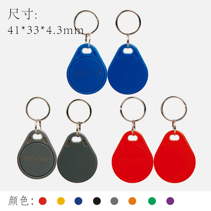 3号钥匙扣卡(IC/ID) 3号钥匙扣卡(IC/ID)